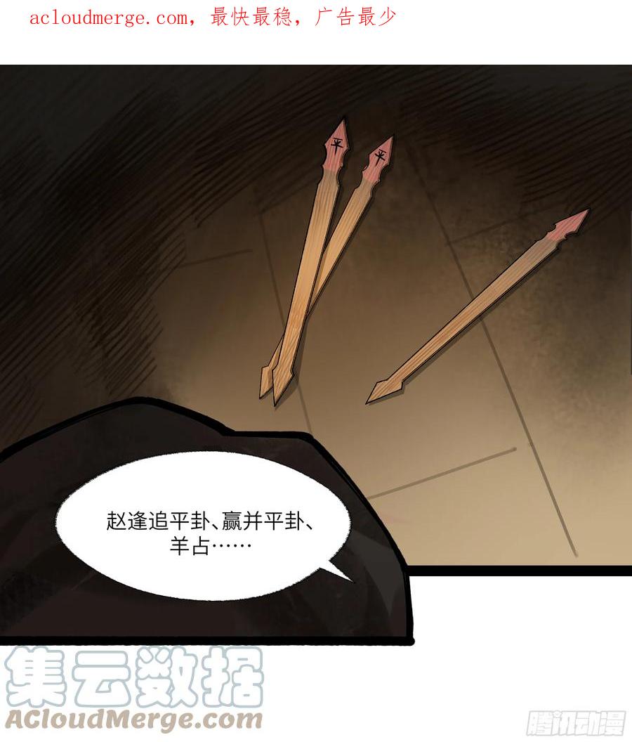 《强者游戏》弼马温 23 秦楹的大危机 第1页