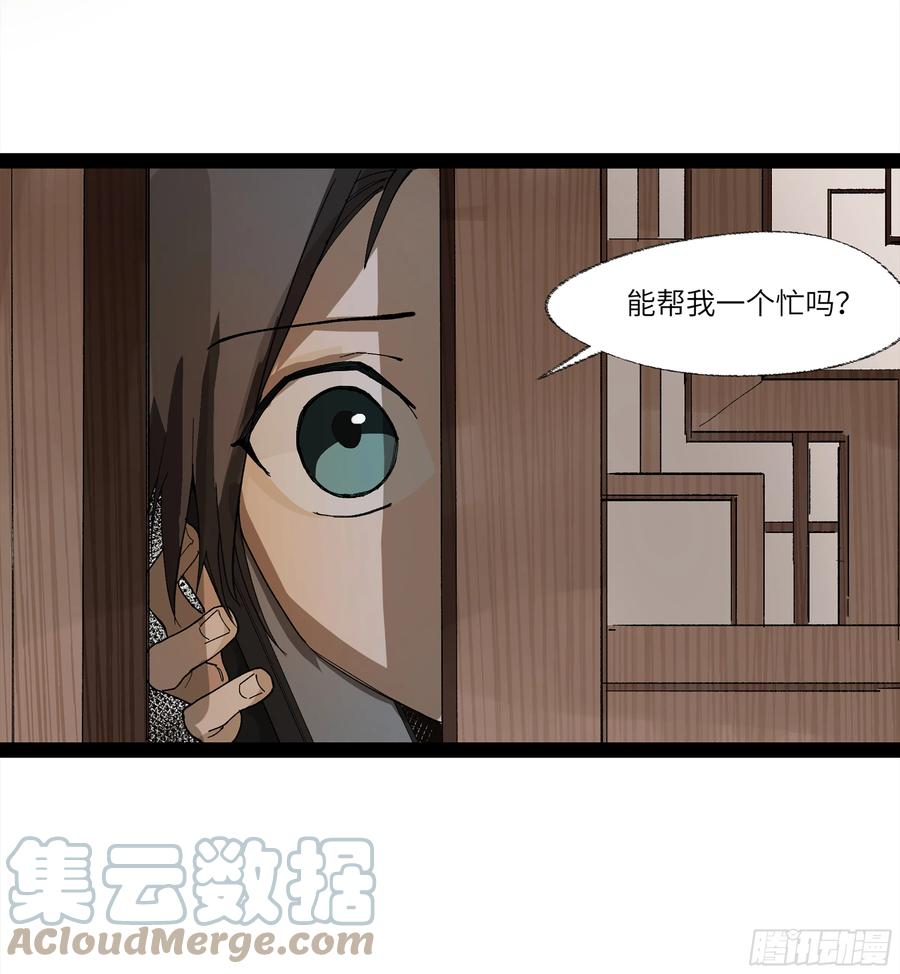 《强者游戏》弼马温 23 秦楹的大危机 第46页