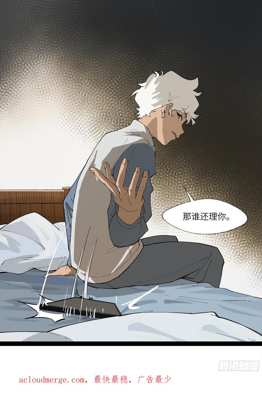 《强者游戏》弼马温 23 秦楹的大危机 第50页