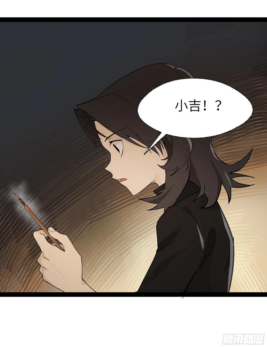 《强者游戏》弼马温 23 秦楹的大危机 第2页