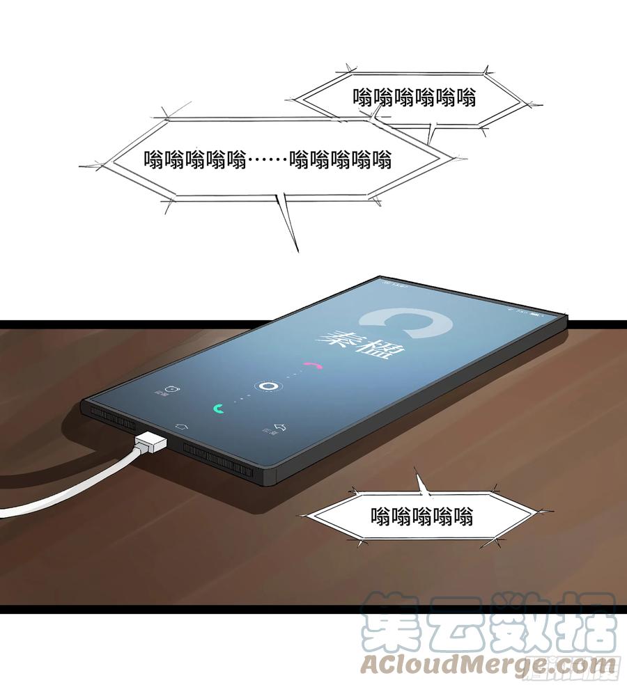 《强者游戏》弼马温 23 秦楹的大危机 第43页