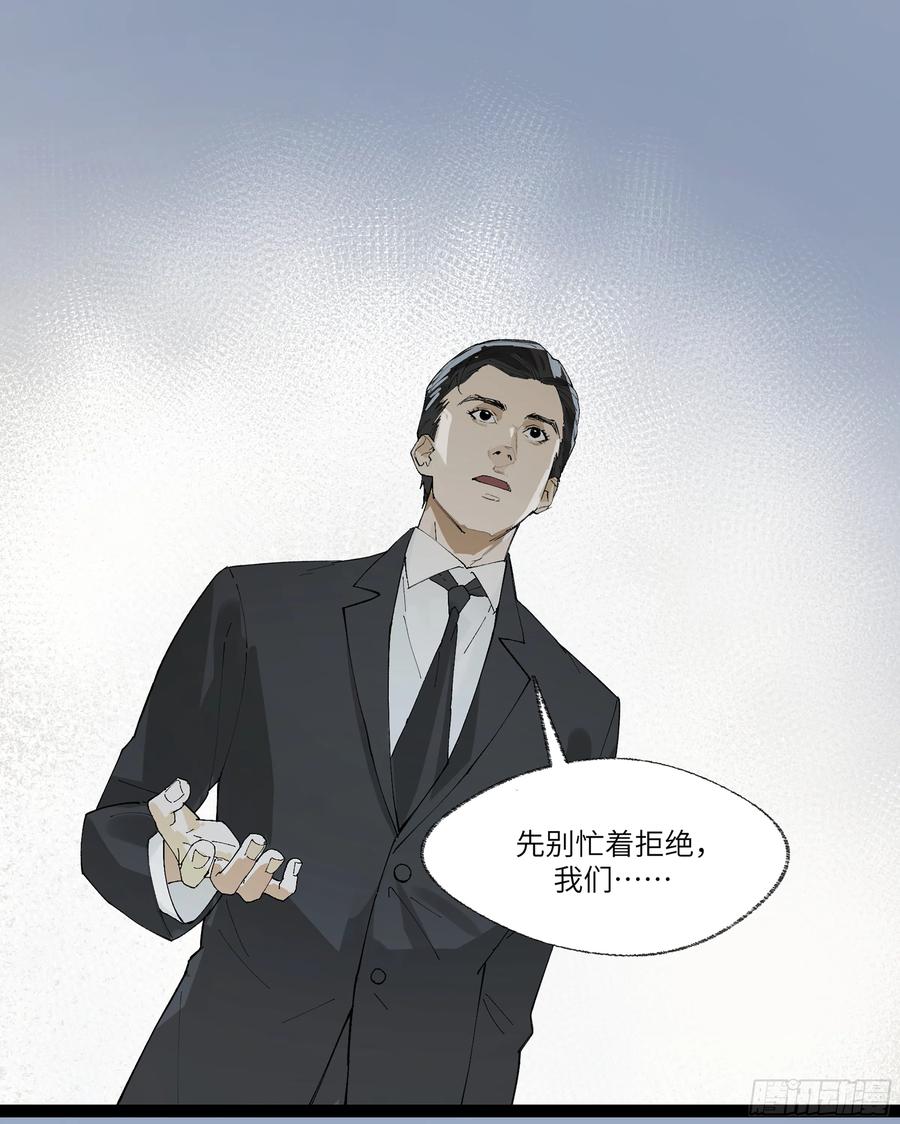 《强者游戏》弼马温 23 秦楹的大危机 第35页