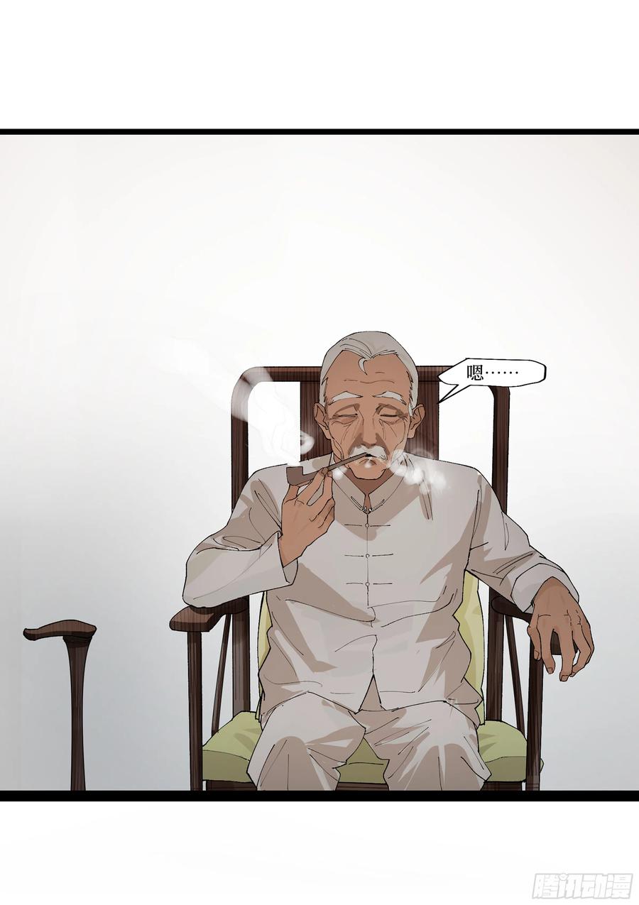 《强者游戏》弼马温 23 秦楹的大危机 第17页