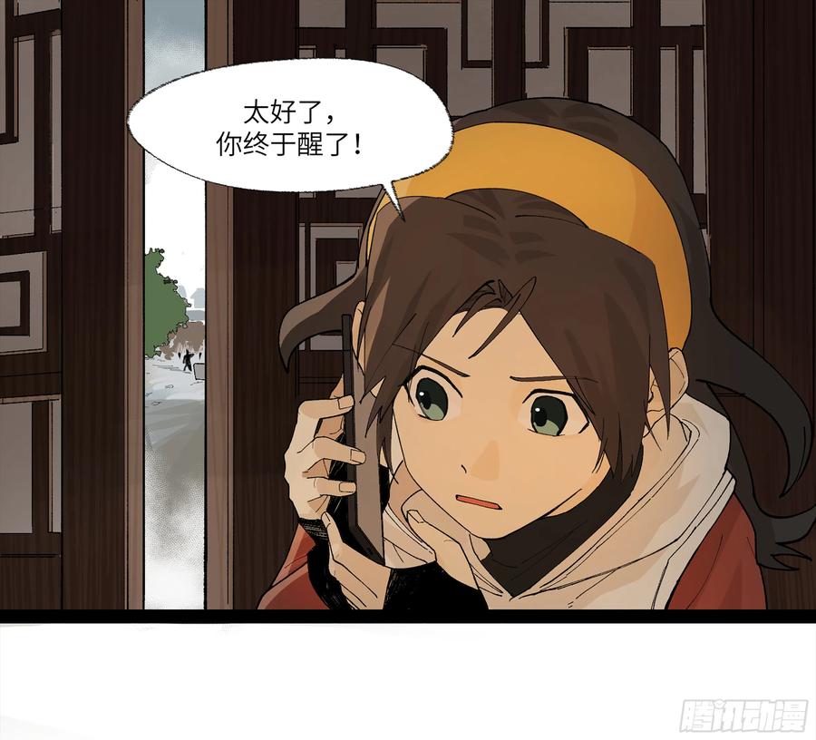 《强者游戏》弼马温 23 秦楹的大危机 第45页