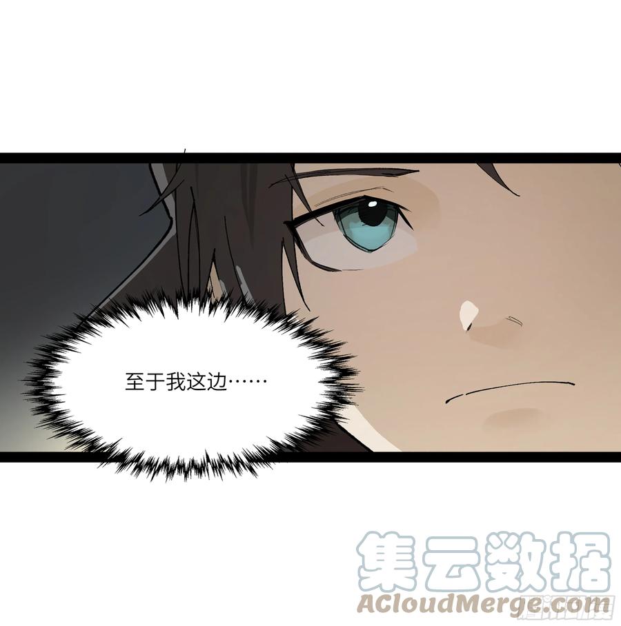 《强者游戏》弼马温 23 秦楹的大危机 第4页