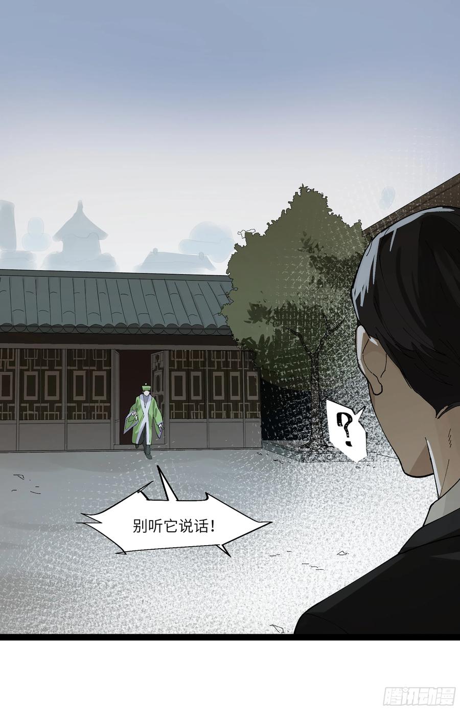 《强者游戏》弼马温 23 秦楹的大危机 第36页