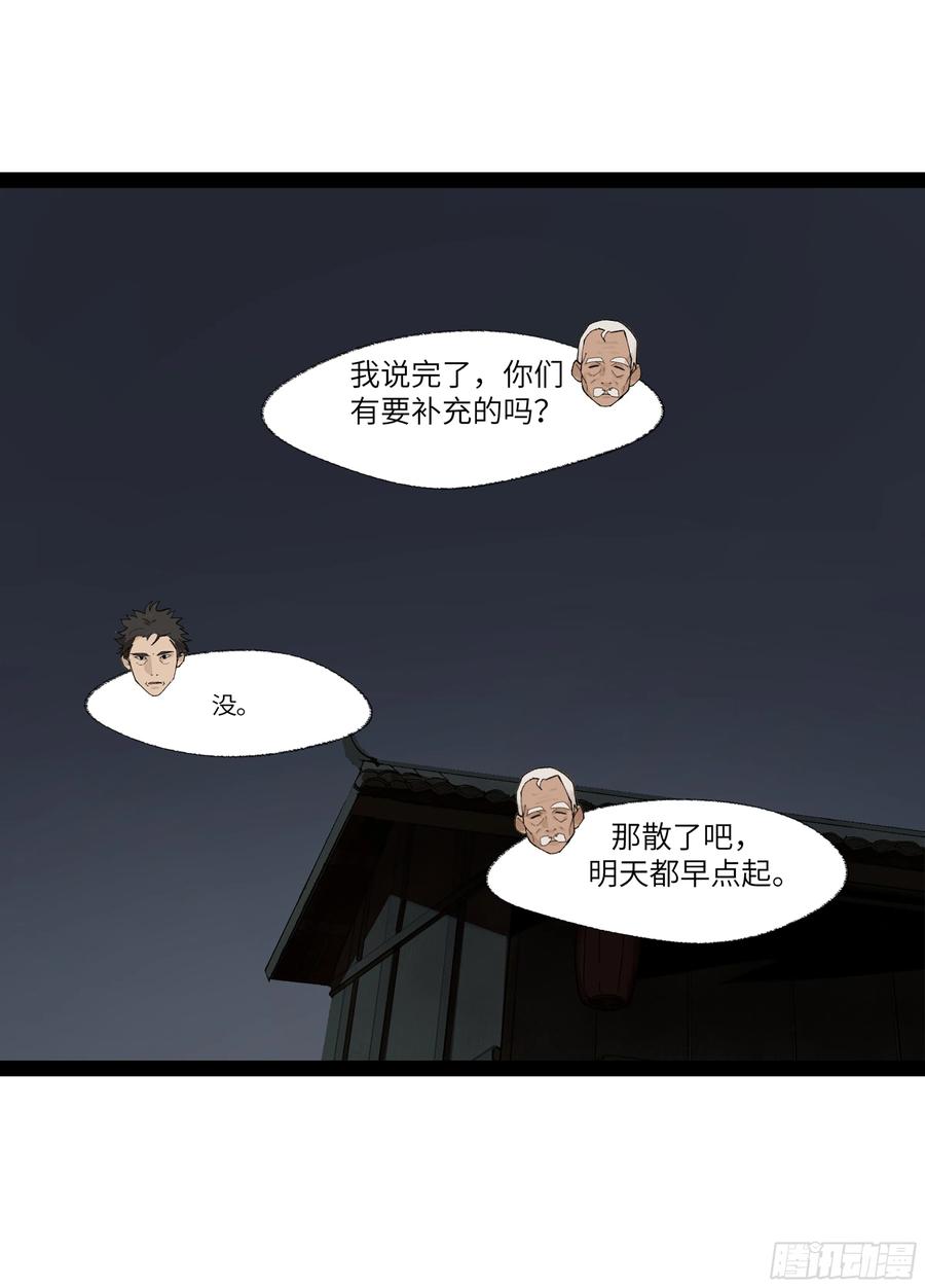 《强者游戏》弼马温 23 秦楹的大危机 第23页