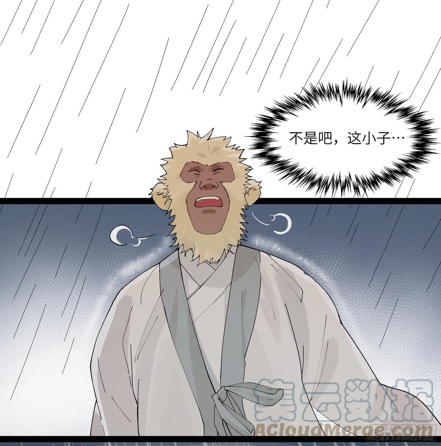 《强者游戏》弼马温 23 秦楹的大危机 第25页
