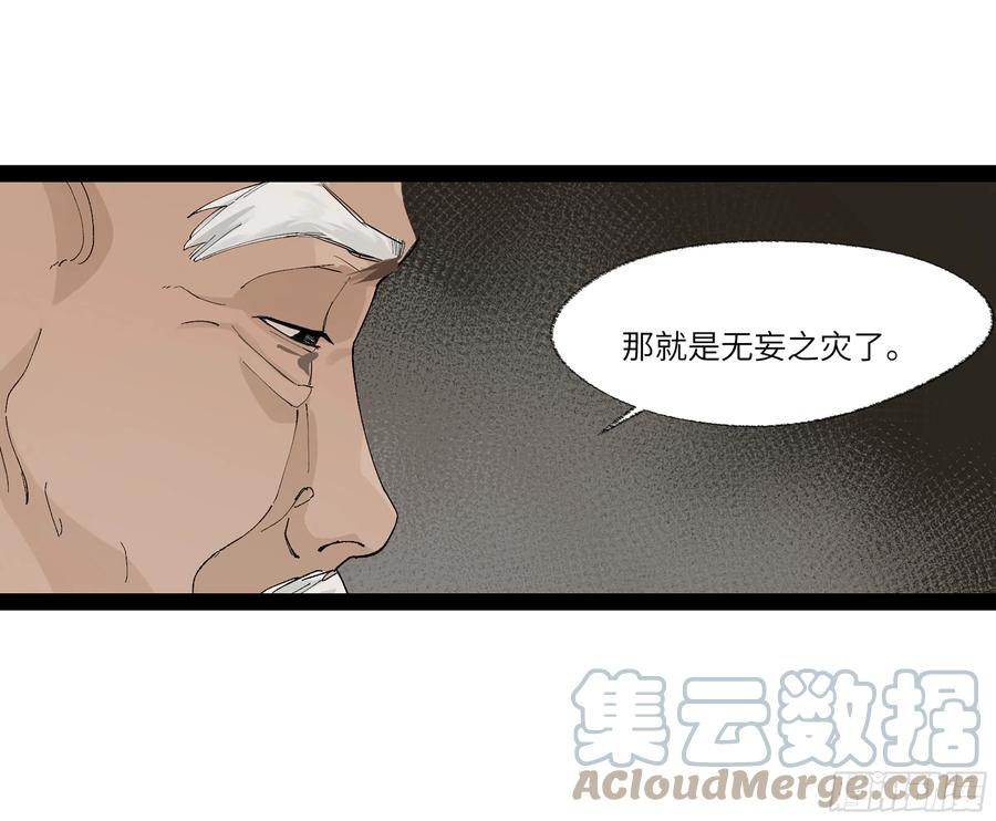 《强者游戏》弼马温 23 秦楹的大危机 第16页