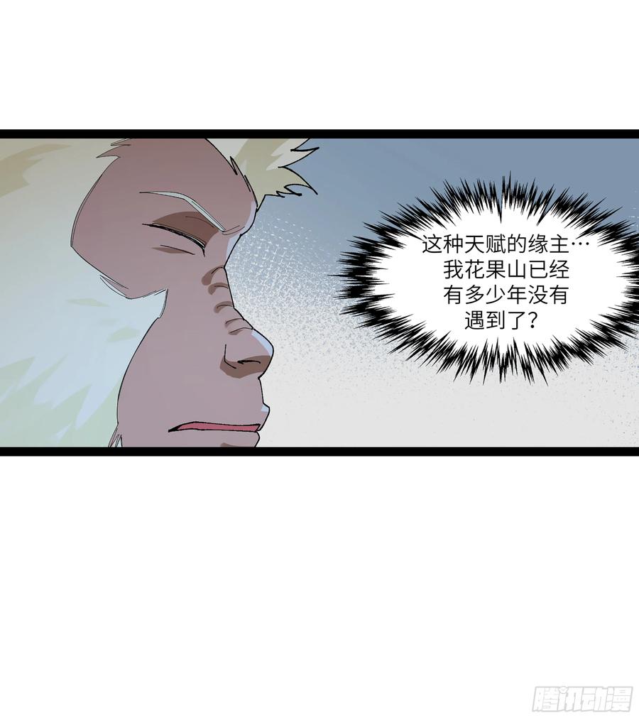 《强者游戏》弼马温 23 秦楹的大危机 第27页