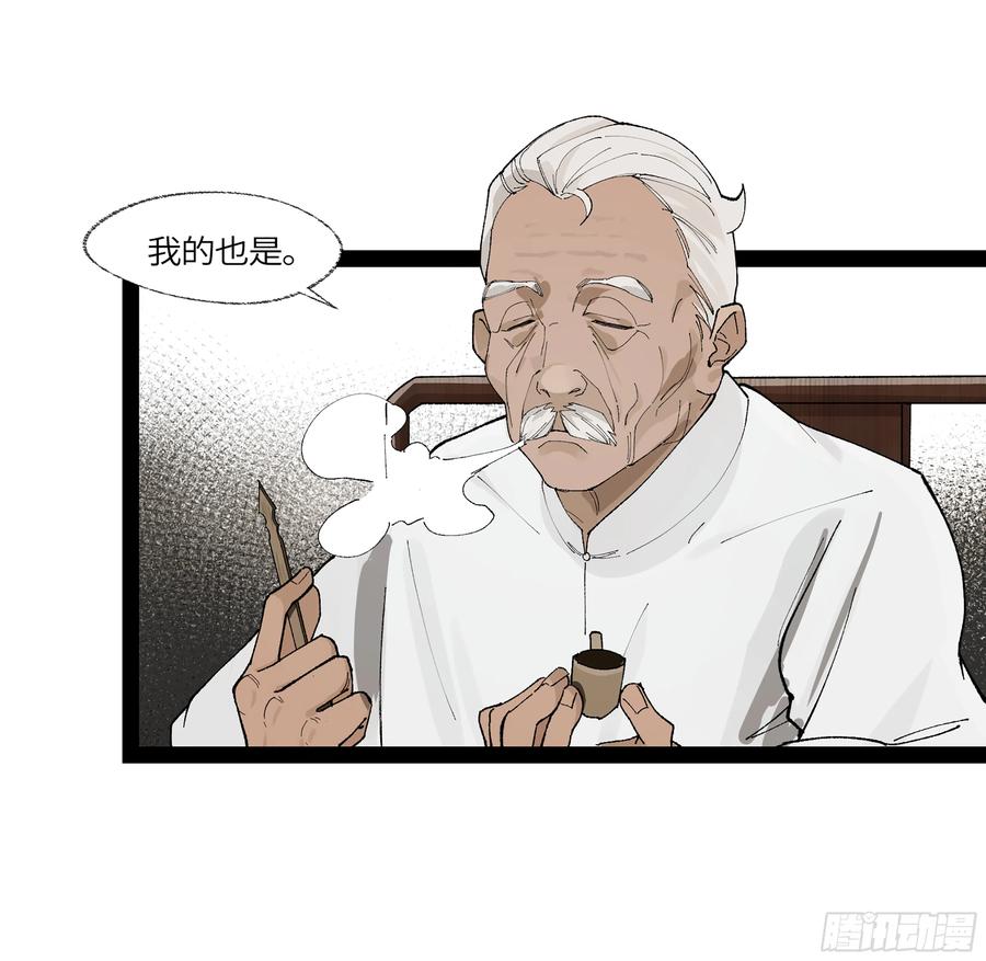 《强者游戏》弼马温 23 秦楹的大危机 第11页