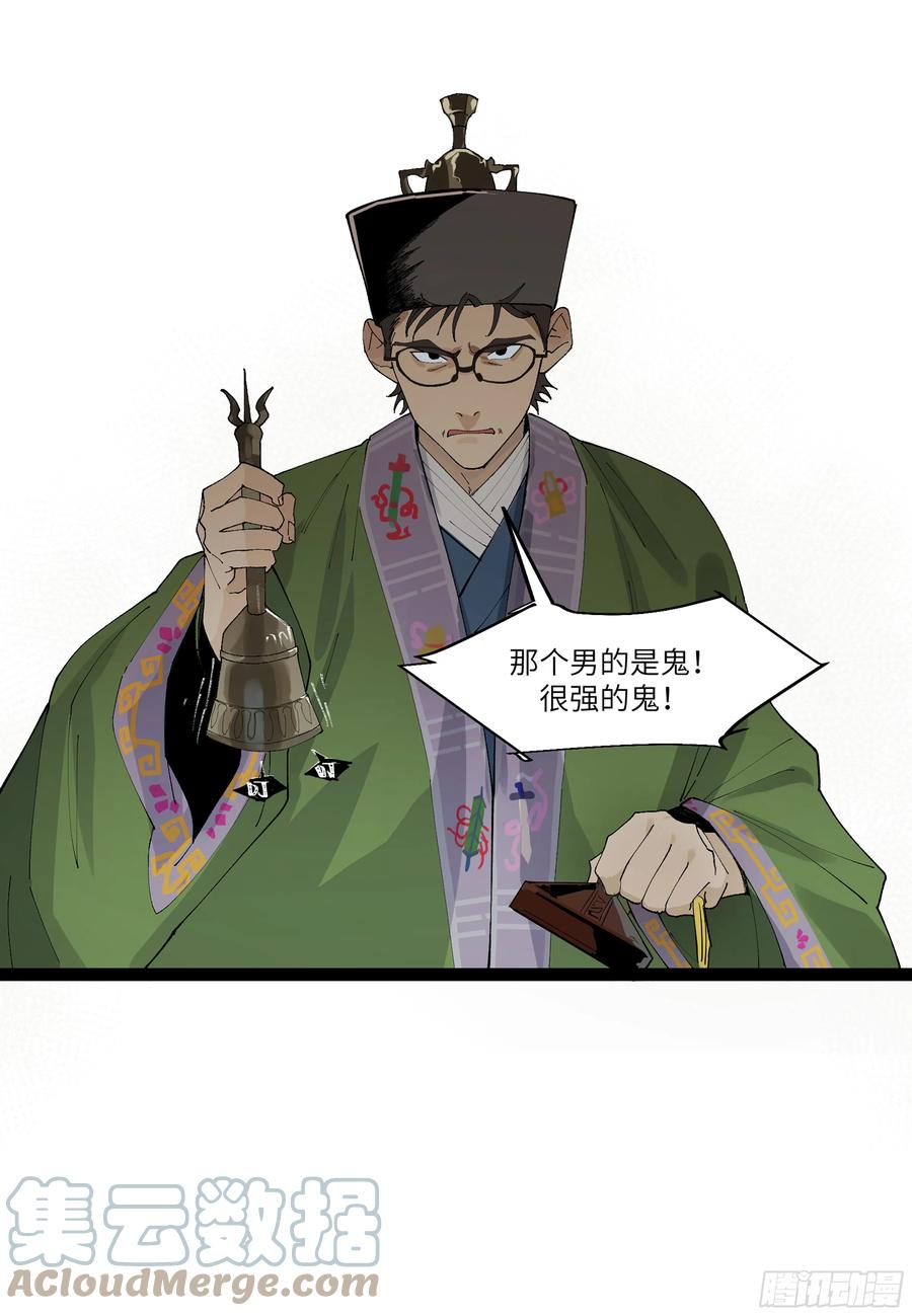 《强者游戏》弼马温 23 秦楹的大危机 第37页