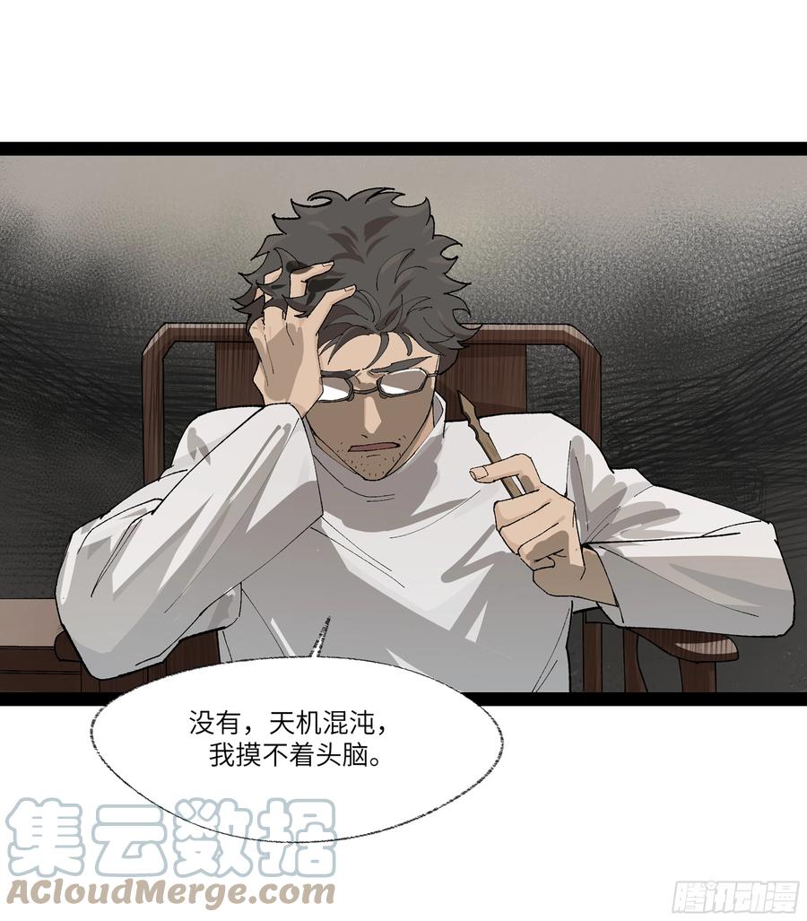 《强者游戏》弼马温 23 秦楹的大危机 第13页