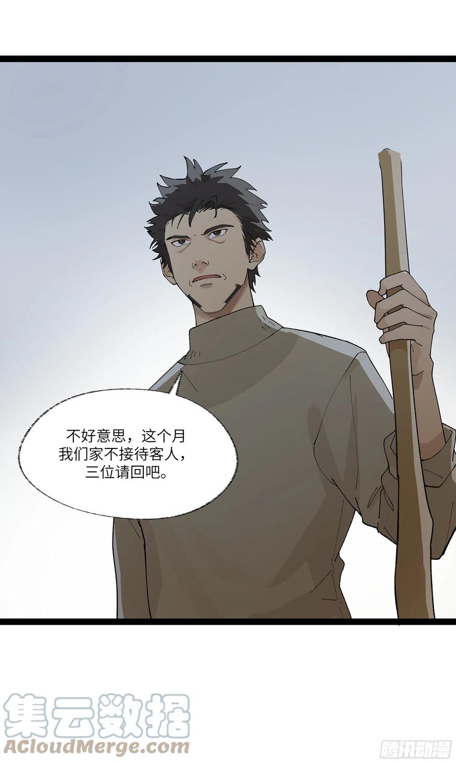 《强者游戏》弼马温 23 秦楹的大危机 第34页