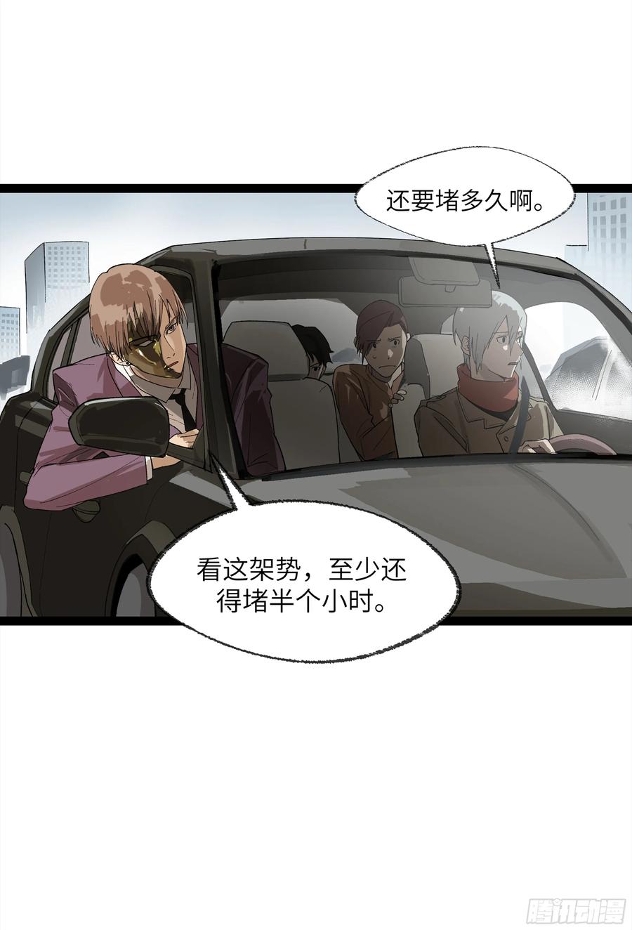 《强者游戏》弼马温 24 危！秦家危！ 第21页