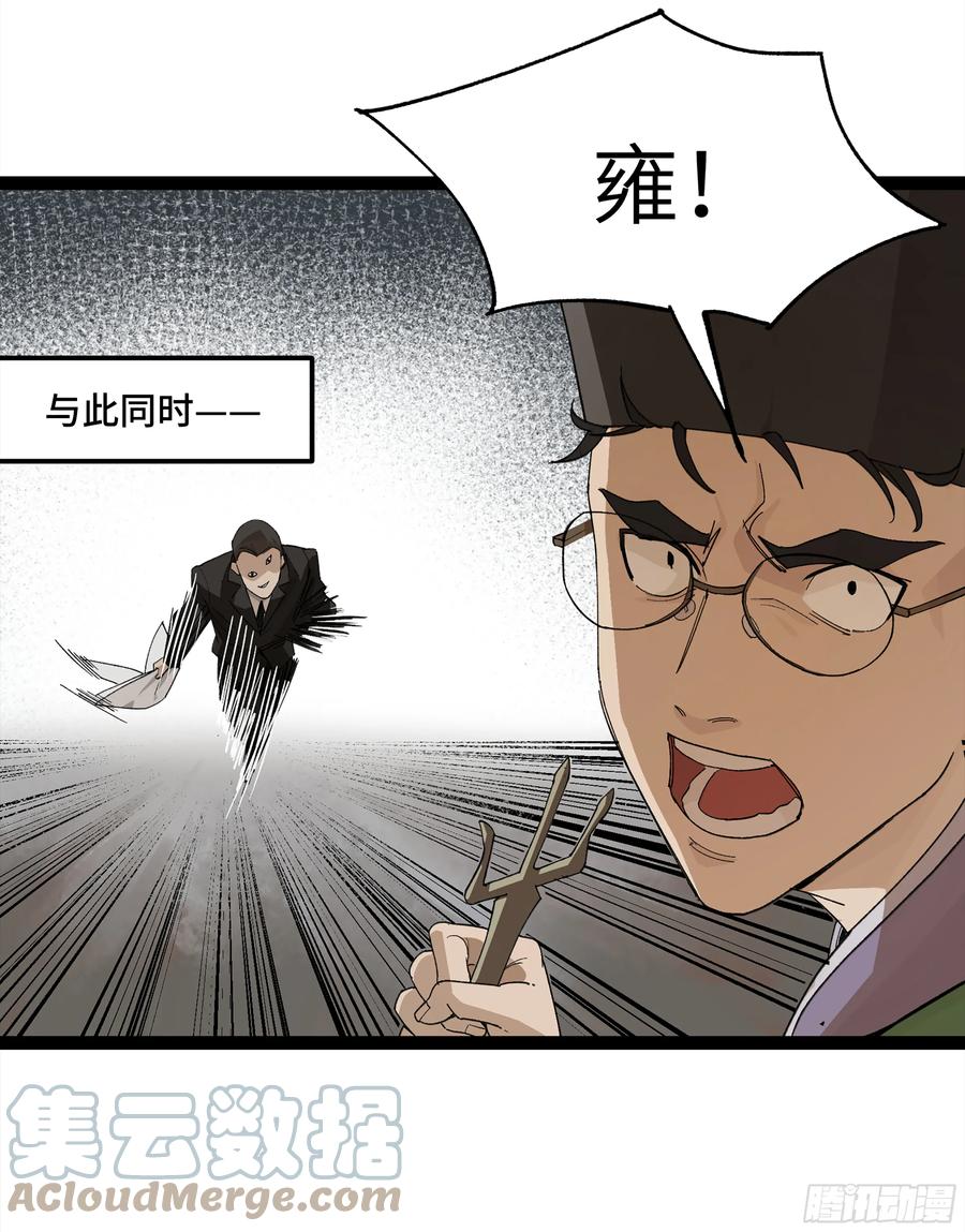 《强者游戏》弼马温 24 危！秦家危！ 第16页