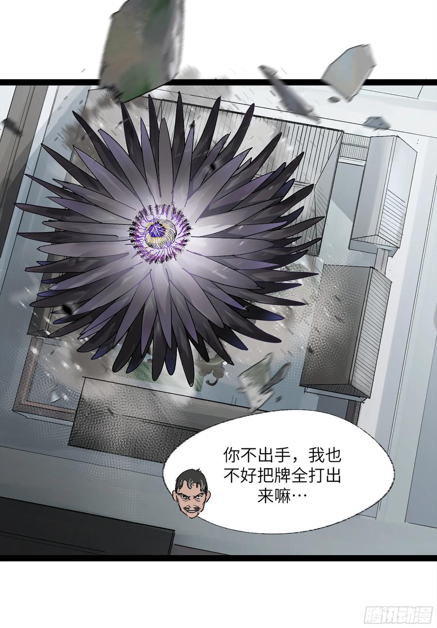 《强者游戏》弼马温 24 危！秦家危！ 第45页
