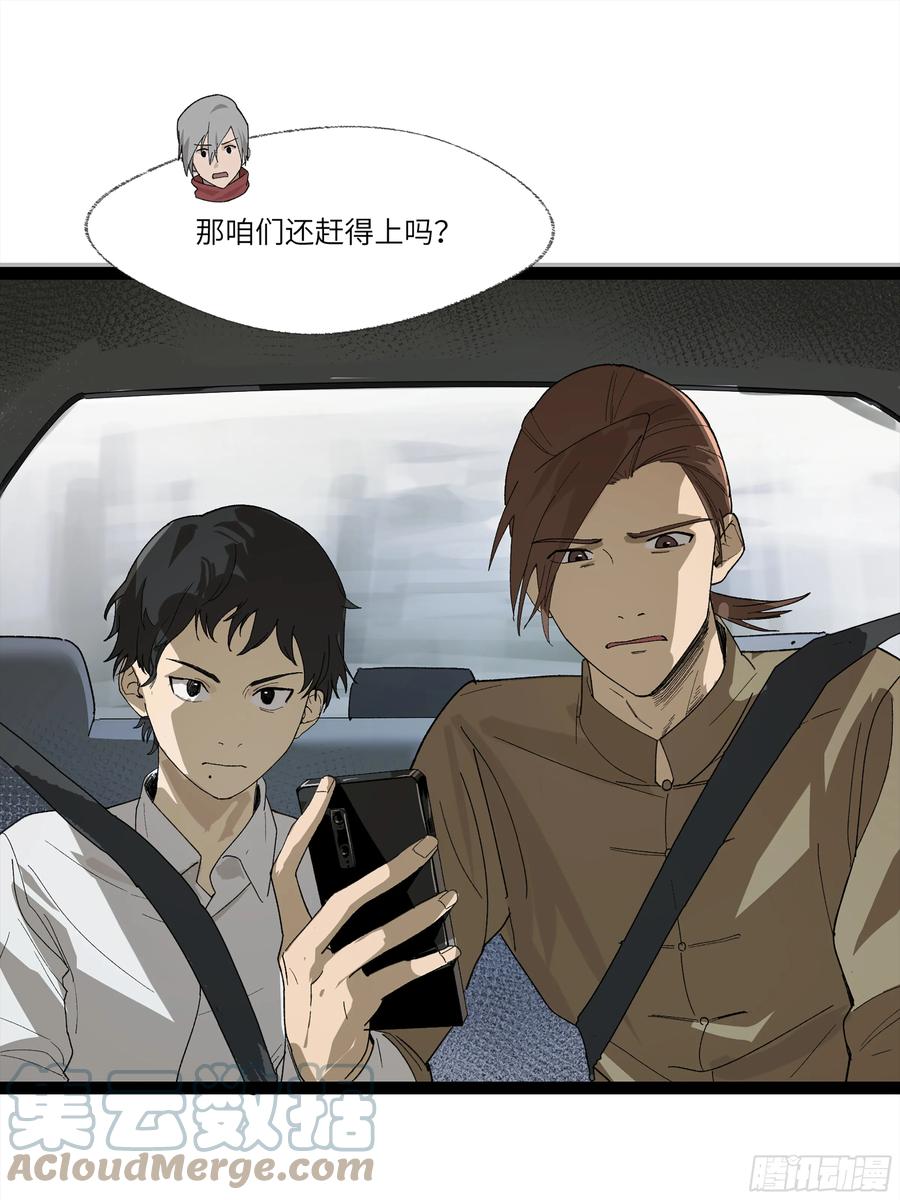《强者游戏》弼马温 24 危！秦家危！ 第22页