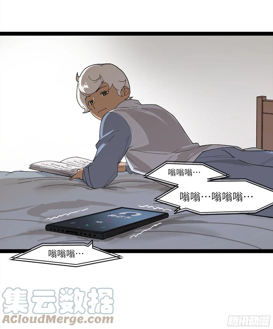 《强者游戏》弼马温 24 危！秦家危！ 第28页