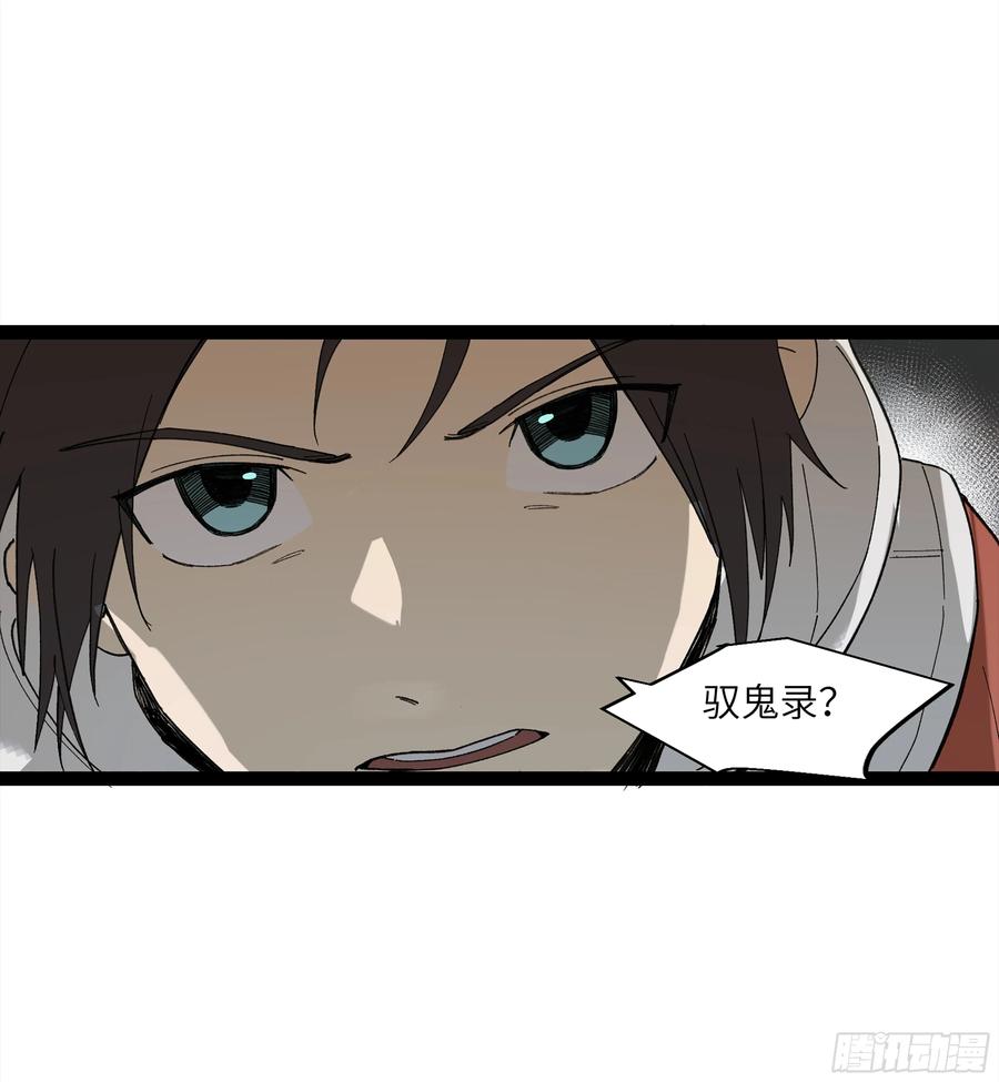 《强者游戏》弼马温 24 危！秦家危！ 第26页