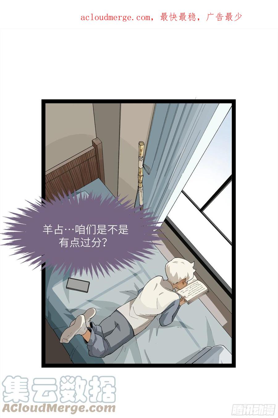 《强者游戏》弼马温 24 危！秦家危！ 第1页