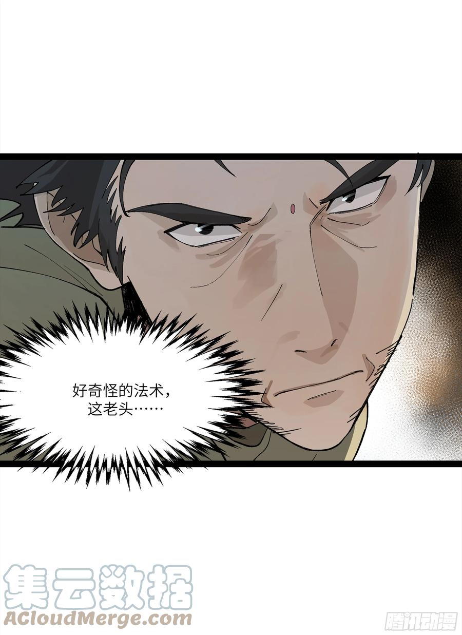 《强者游戏》弼马温 24 危！秦家危！ 第10页