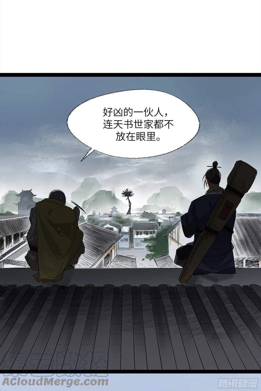 《强者游戏》弼马温 24 危！秦家危！ 第46页