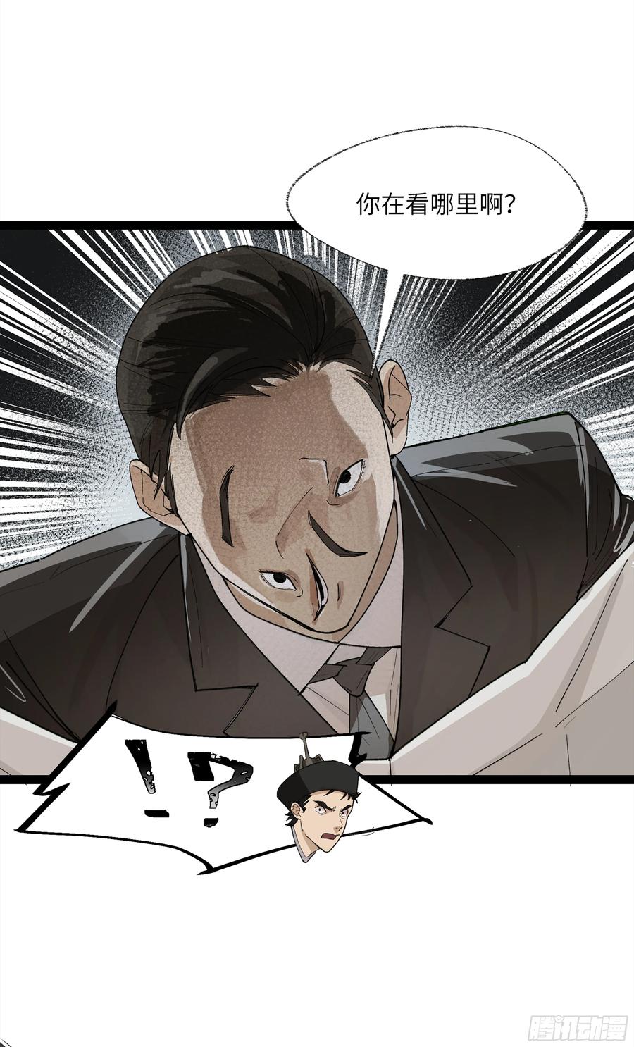 《强者游戏》弼马温 24 危！秦家危！ 第17页