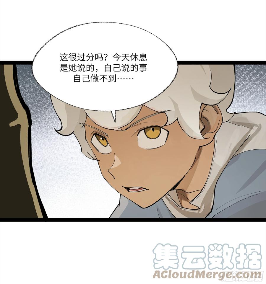 《强者游戏》弼马温 24 危！秦家危！ 第4页
