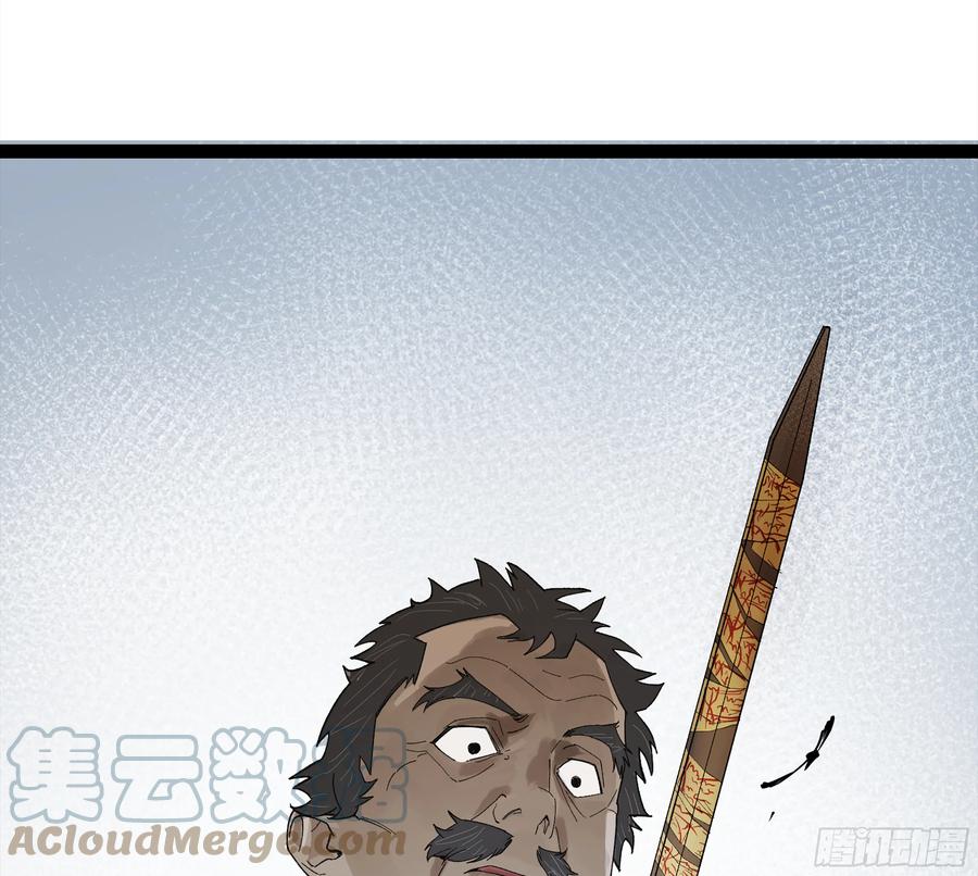 《强者游戏》弼马温 24 危！秦家危！ 第40页