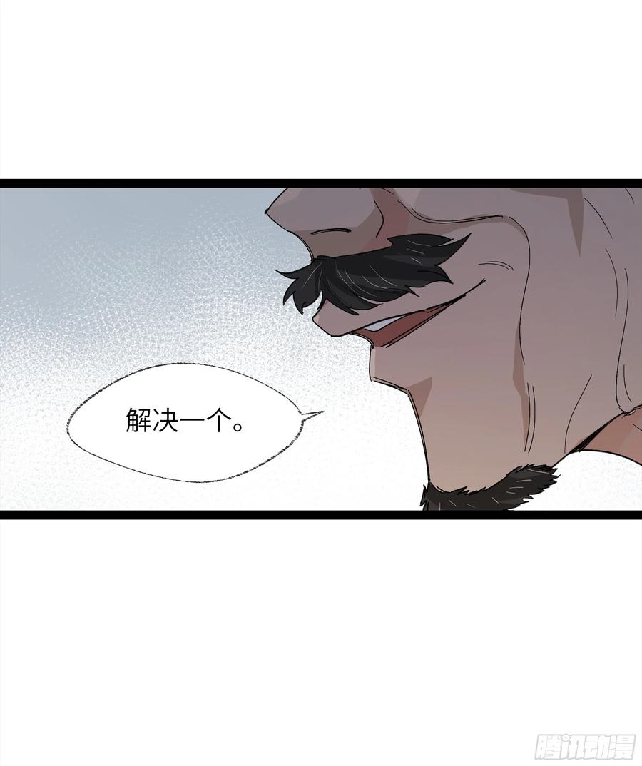 《强者游戏》弼马温 24 危！秦家危！ 第15页