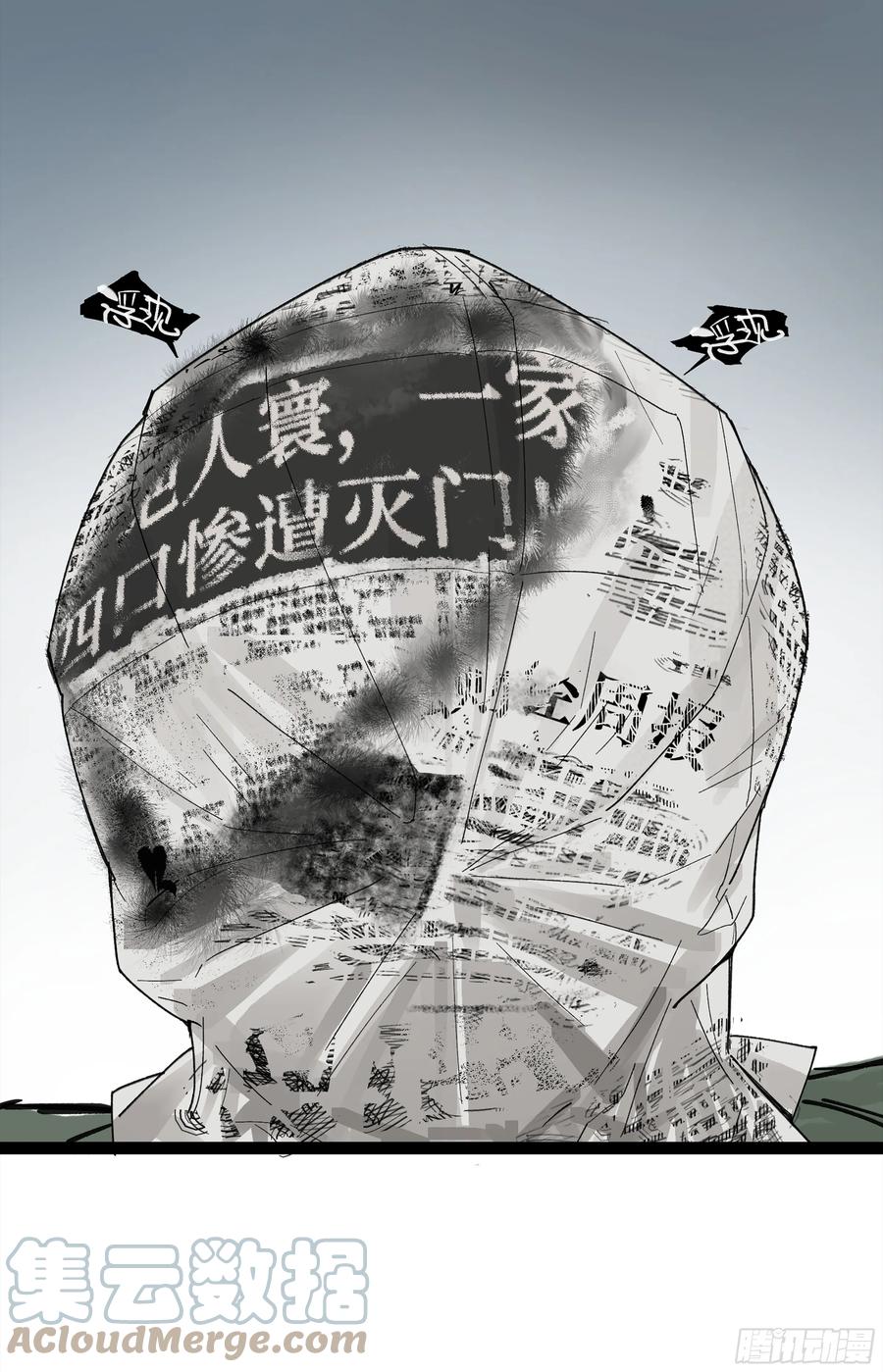 《强者游戏》弼马温 24 危！秦家危！ 第19页
