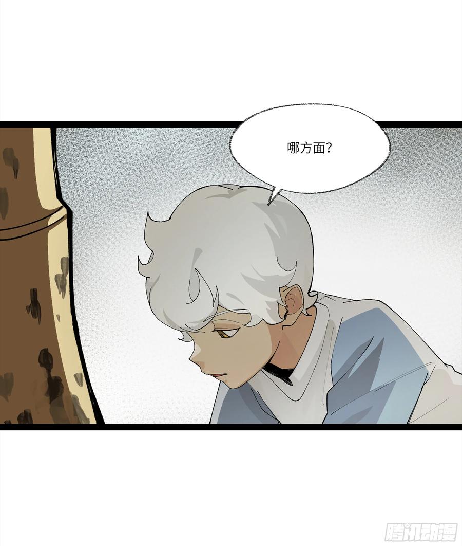 《强者游戏》弼马温 24 危！秦家危！ 第2页