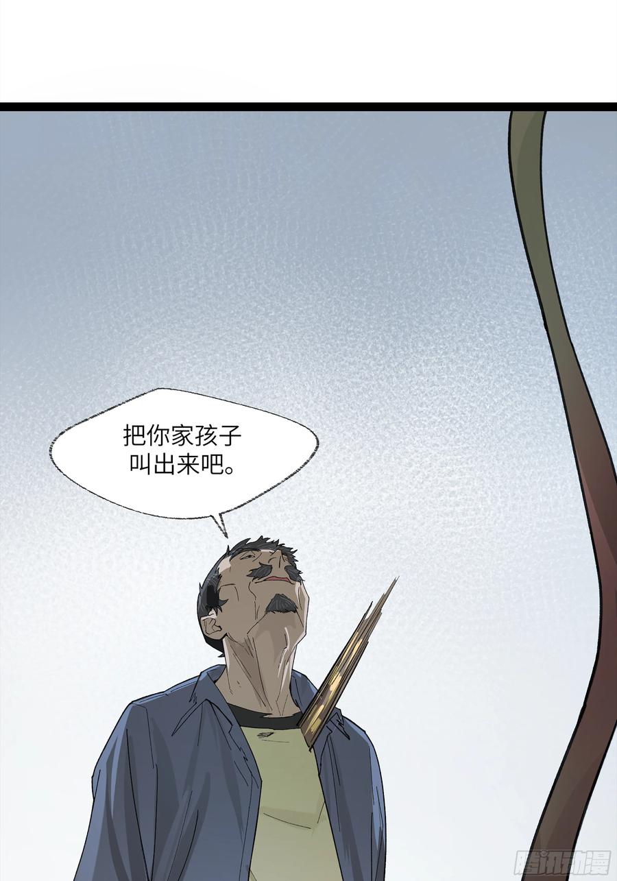 《强者游戏》弼马温 24 危！秦家危！ 第38页