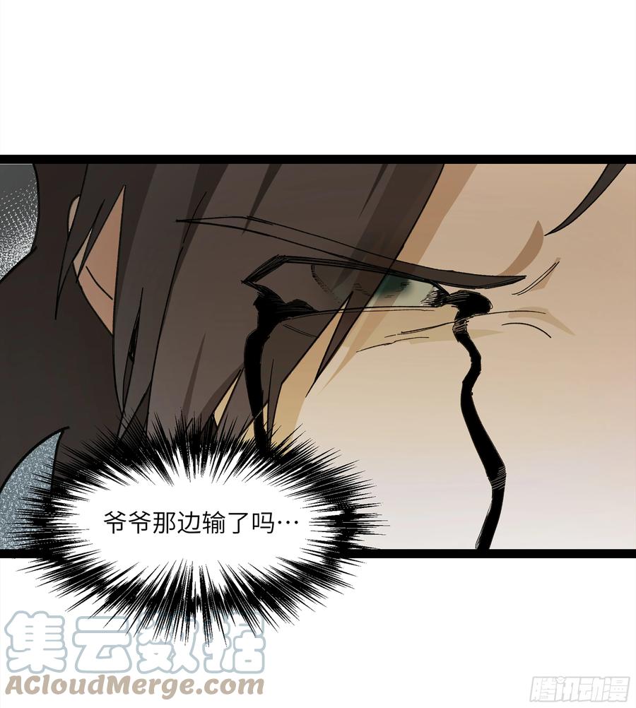 《强者游戏》弼马温 25 吉时 第40页