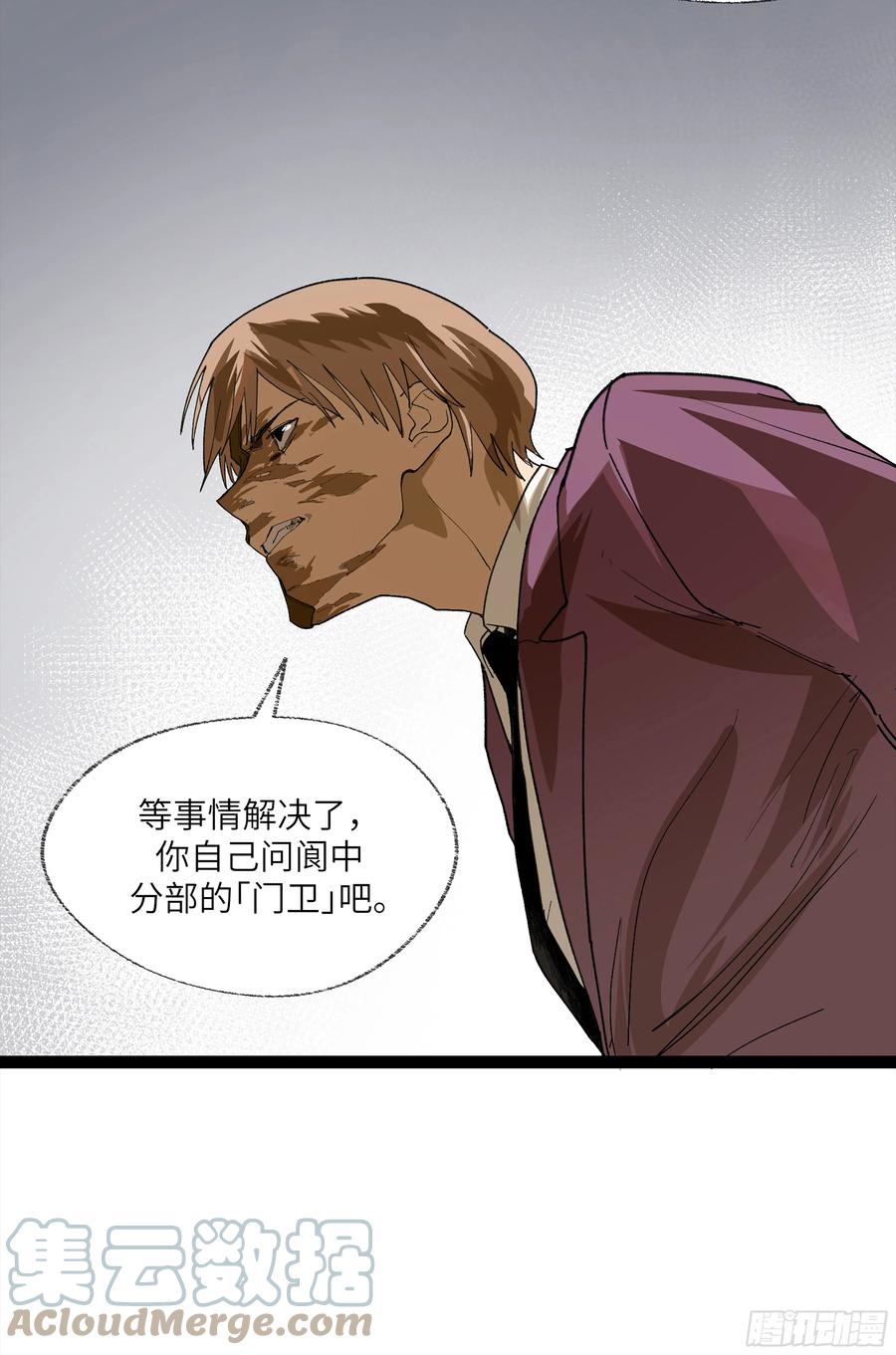 《强者游戏》弼马温 25 吉时 第49页