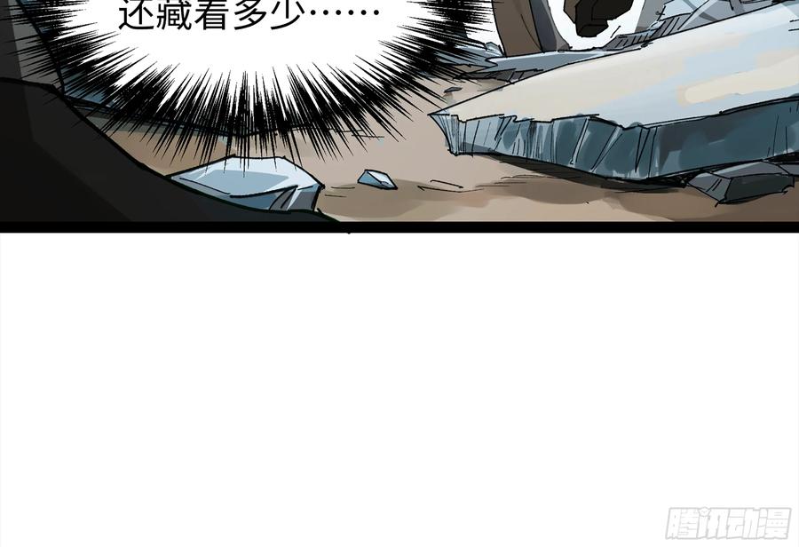 《强者游戏》弼马温 25 吉时 第32页