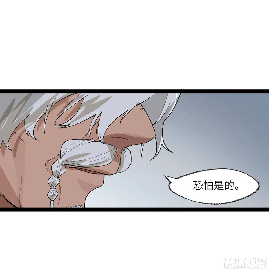 《强者游戏》弼马温 25 吉时 第12页