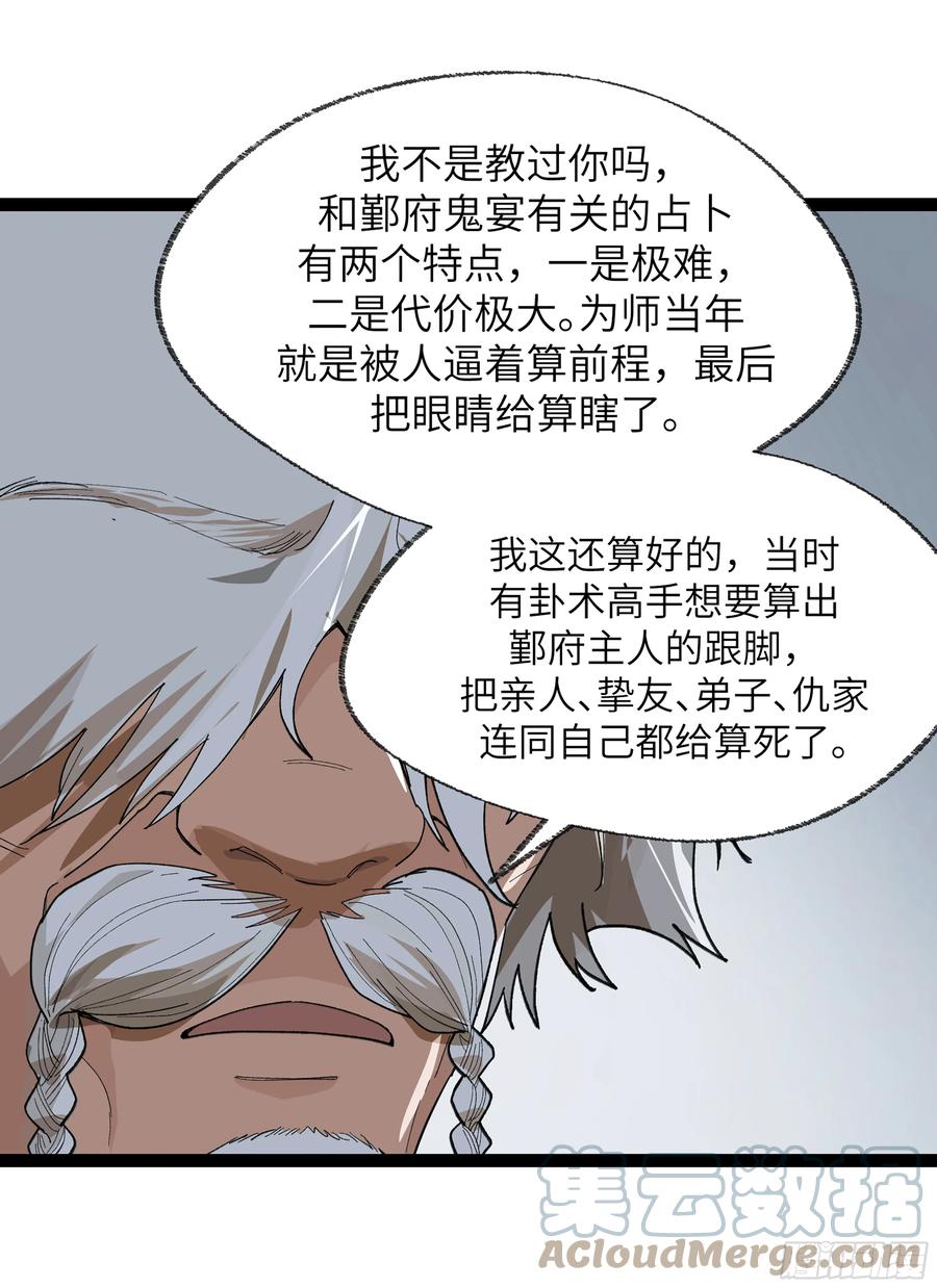 《强者游戏》弼马温 25 吉时 第10页