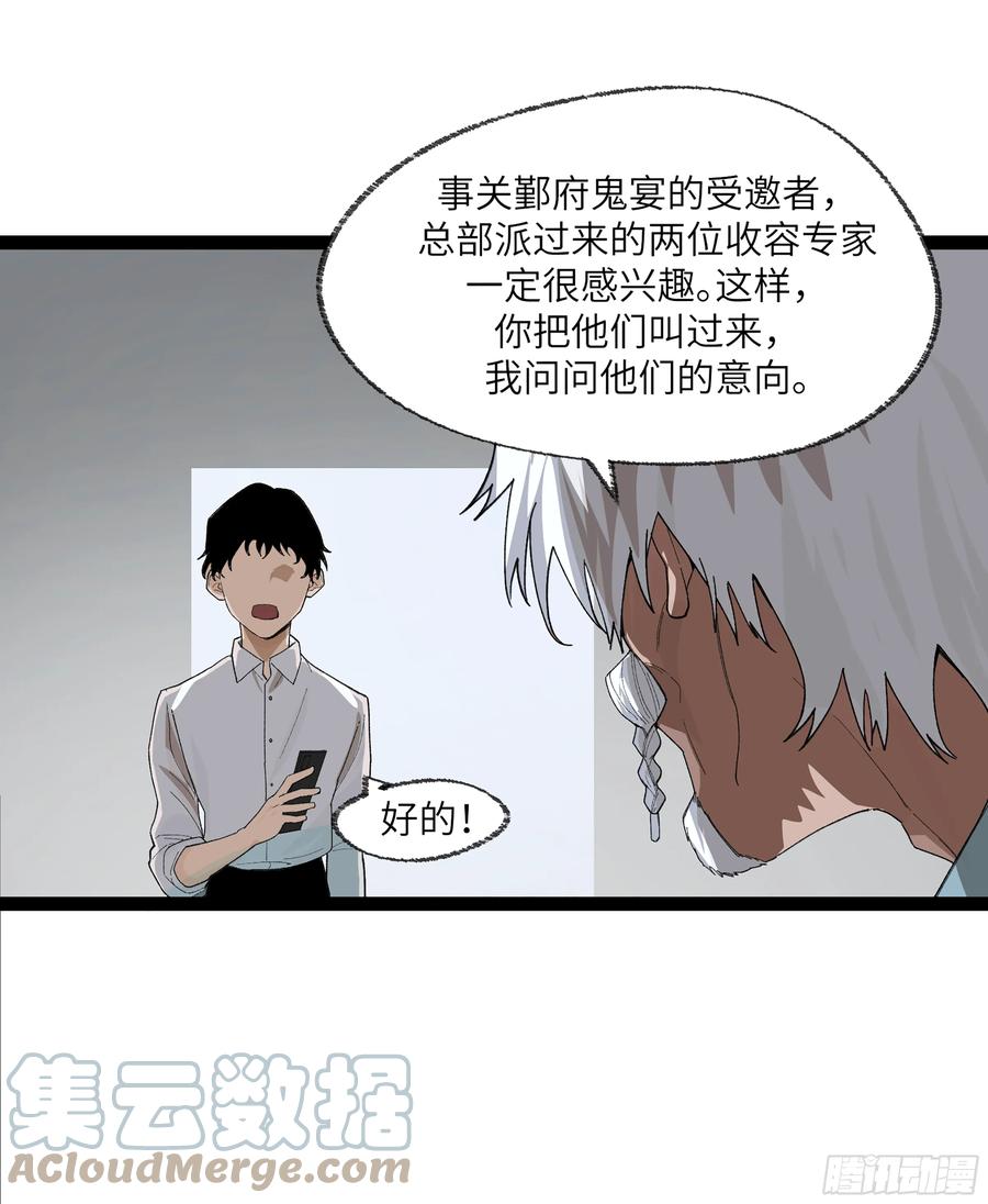 《强者游戏》弼马温 25 吉时 第13页