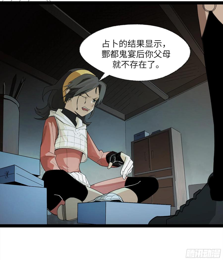 《强者游戏》弼马温 25 吉时 第33页