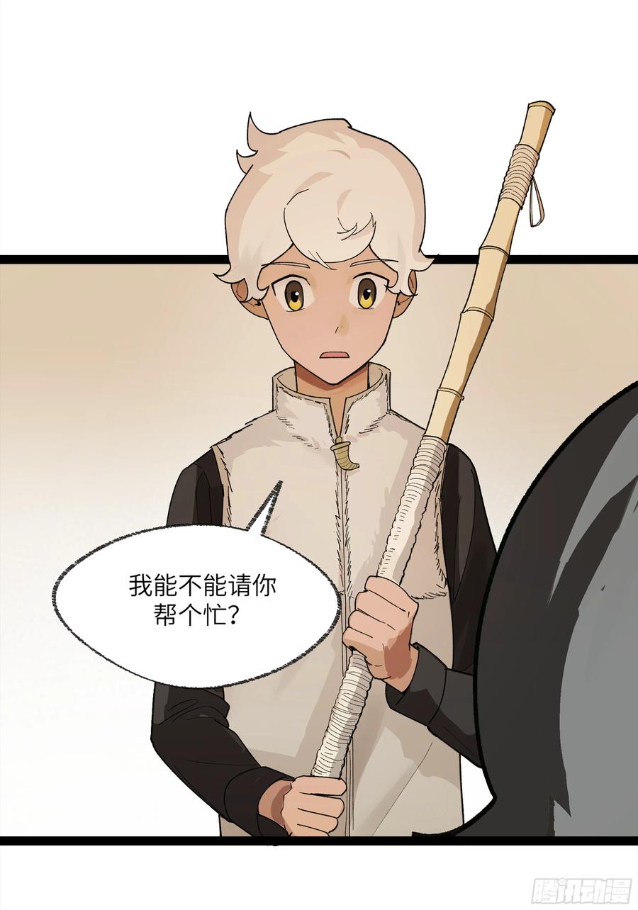 《强者游戏》弼马温 25 吉时 第26页