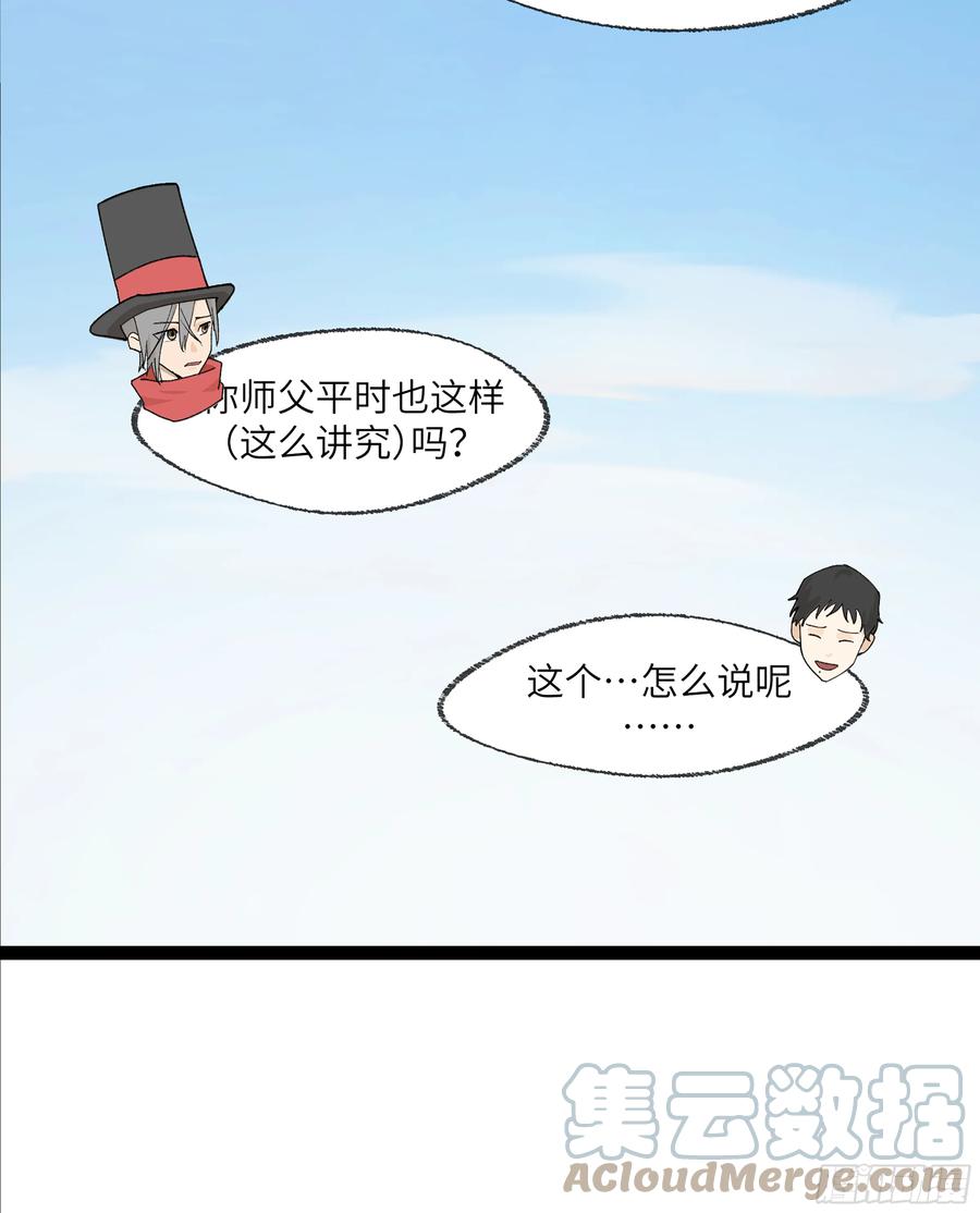 《强者游戏》弼马温 25 吉时 第19页