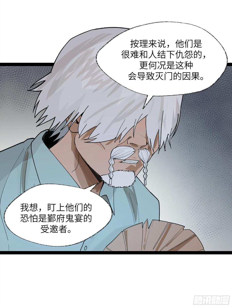 《强者游戏》弼马温 25 吉时 第8页
