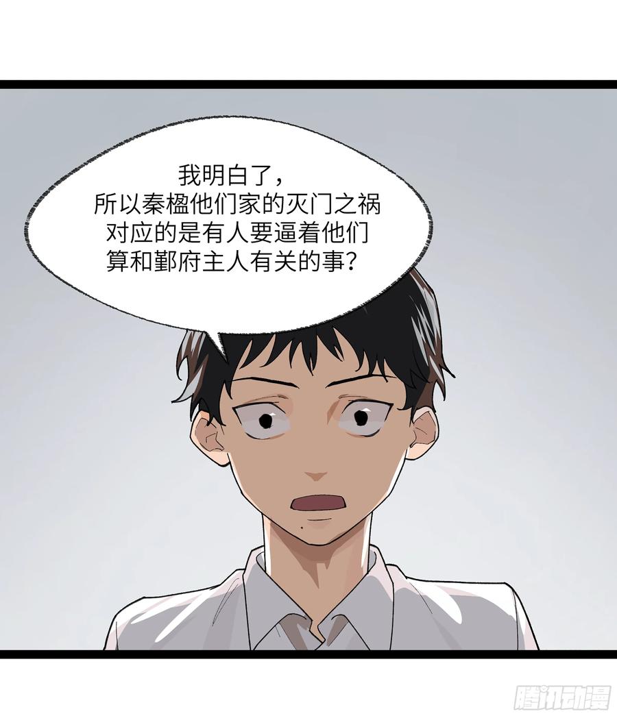 《强者游戏》弼马温 25 吉时 第11页