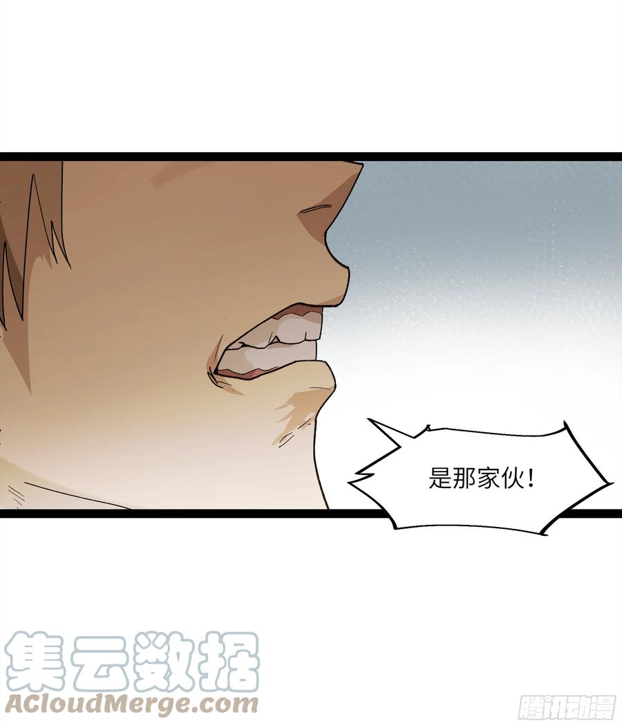 《强者游戏》弼马温 25 吉时 第43页