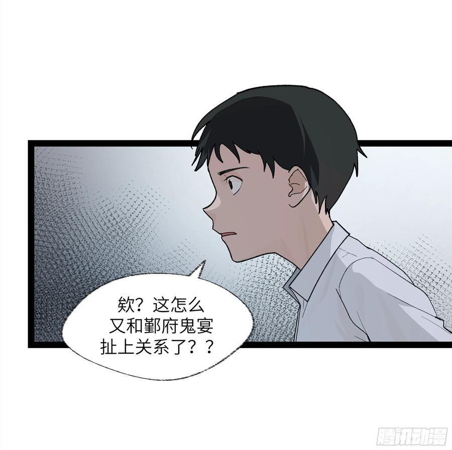 《强者游戏》弼马温 25 吉时 第9页