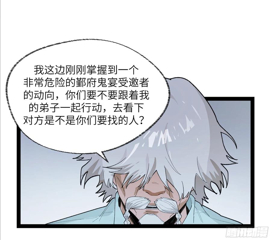 《强者游戏》弼马温 25 吉时 第15页