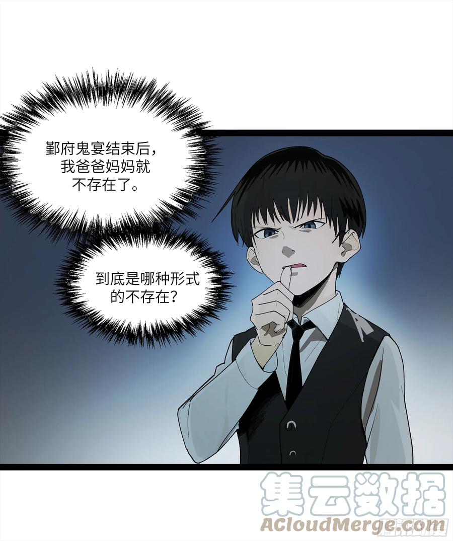 《强者游戏》弼马温 26 有缘总能相见 第4页