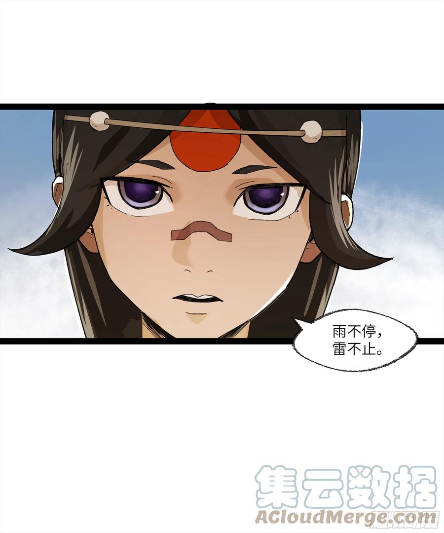 《强者游戏》弼马温 26 有缘总能相见 第37页